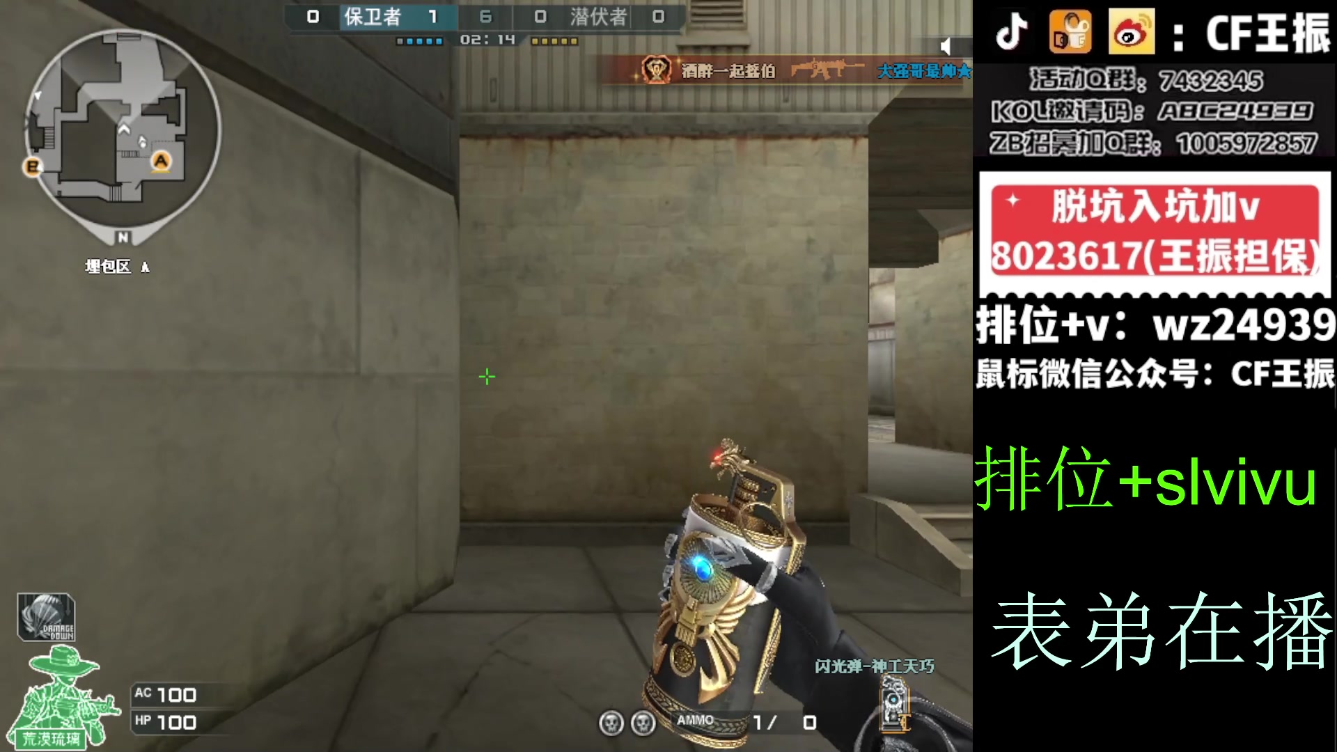 【2024-01-12 16点场】CF王振：最远的你们是我最近的爱`-`