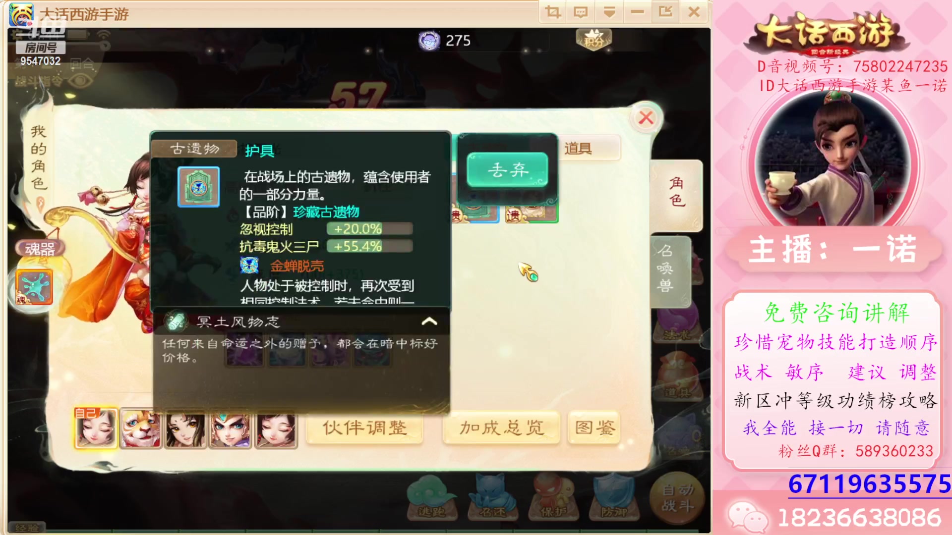 【2024-01-12 01点场】大话西游一诺：冥渊五十星新打法