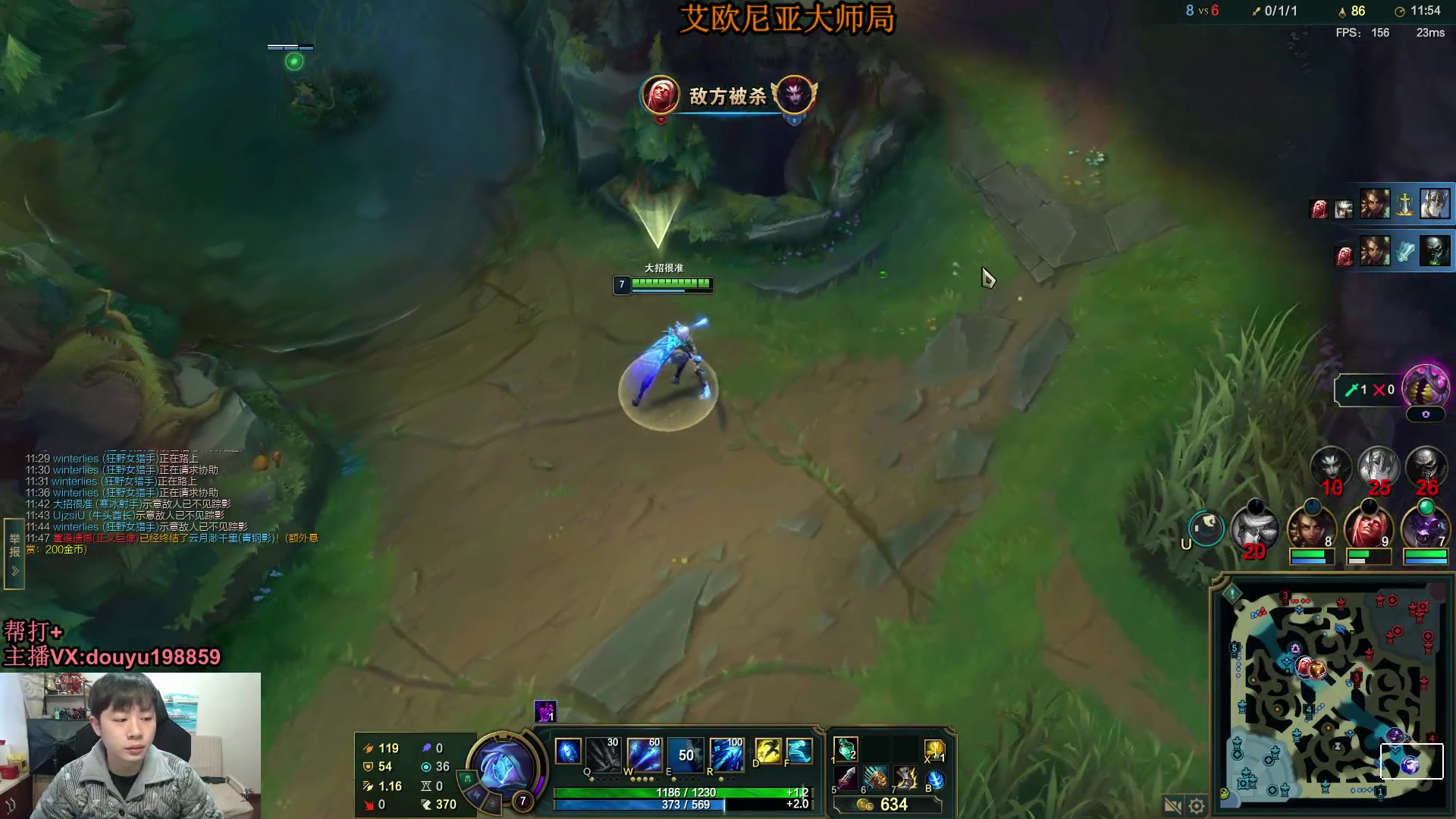 【2024-01-11 09点场】主播阿迎：阿迎：新赛季顶级寒冰AD教学