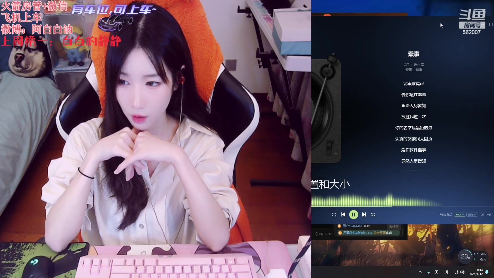 【2024-01-12 00点场】白菇凉：阿白白：两眼懵逼