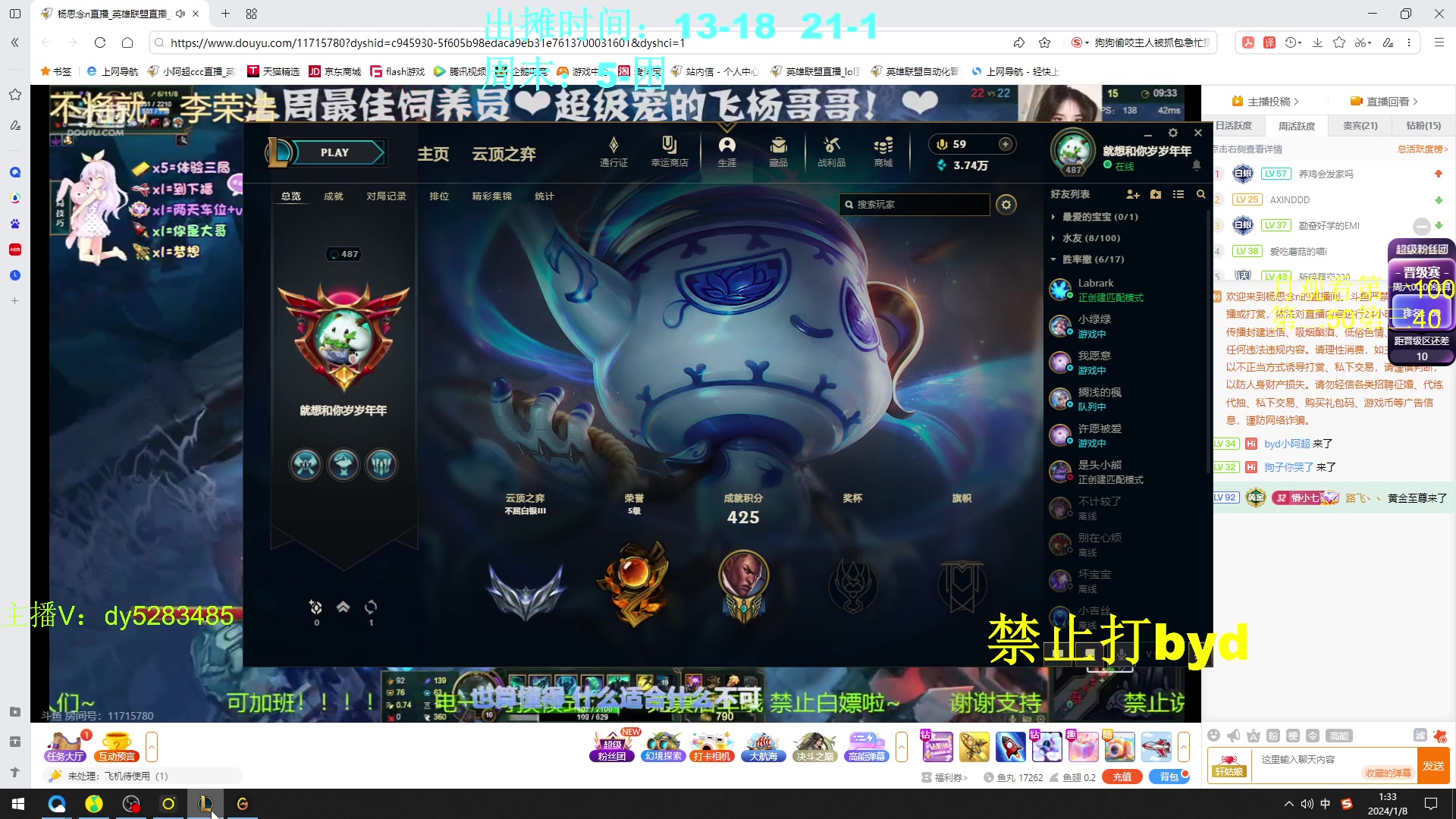 【2024-01-08 01点场】byd小阿超：大乱斗byd~电一的神！上车一起玩~