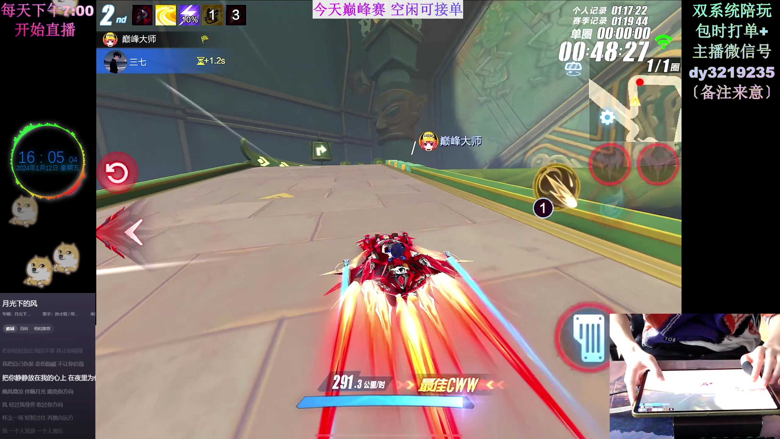 【2024-01-12 15点场】青青青青青青山：2024年飞龙在天！！！