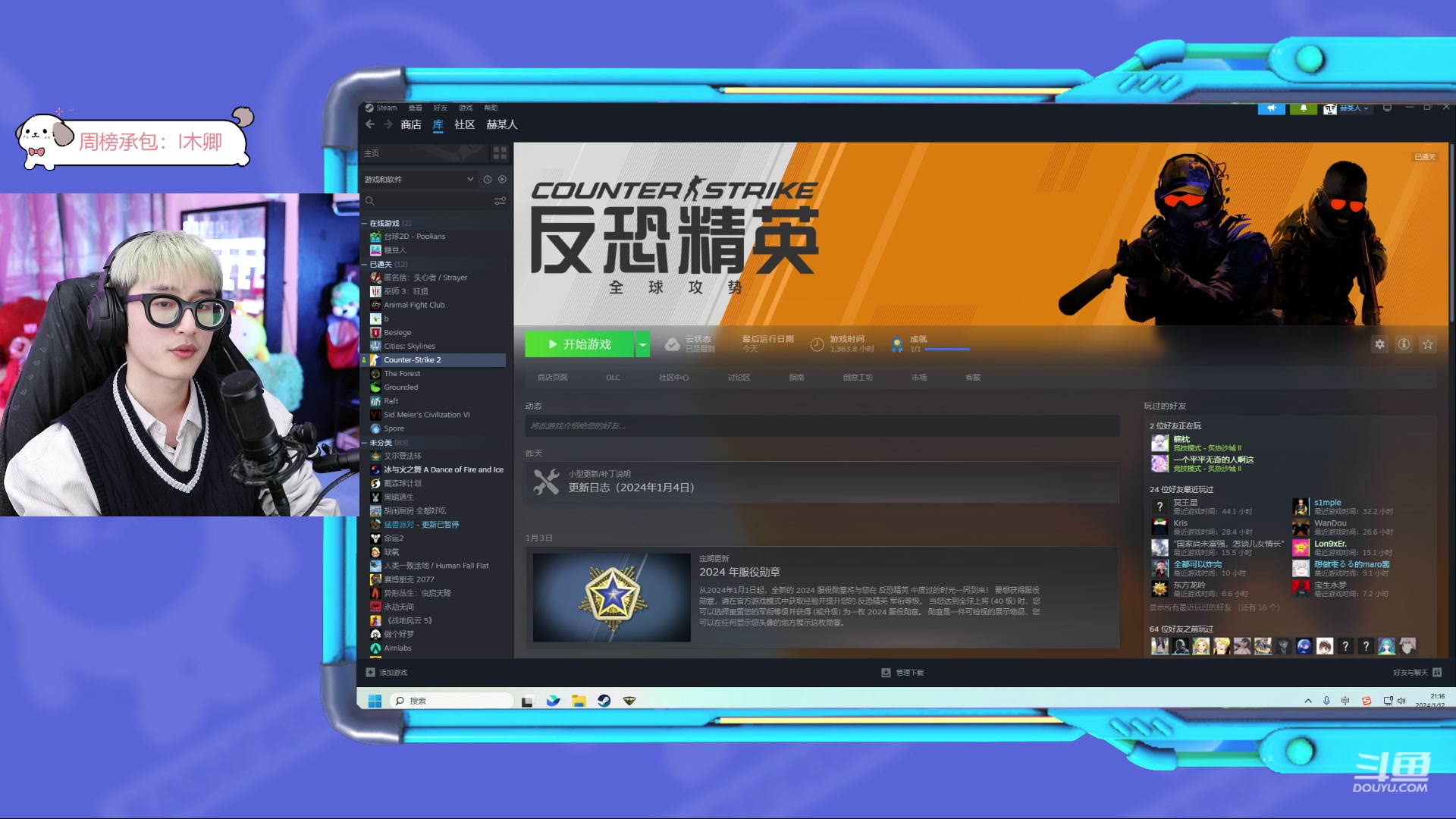 【2024-01-12 21点场】爱玩游戏的赫某人：【赫某人】深夜一个人偷偷玩