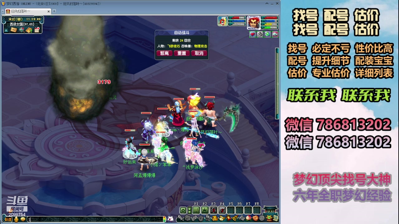 【2024-01-12 10点场】来自1995：找号主播。估号配号就是专业