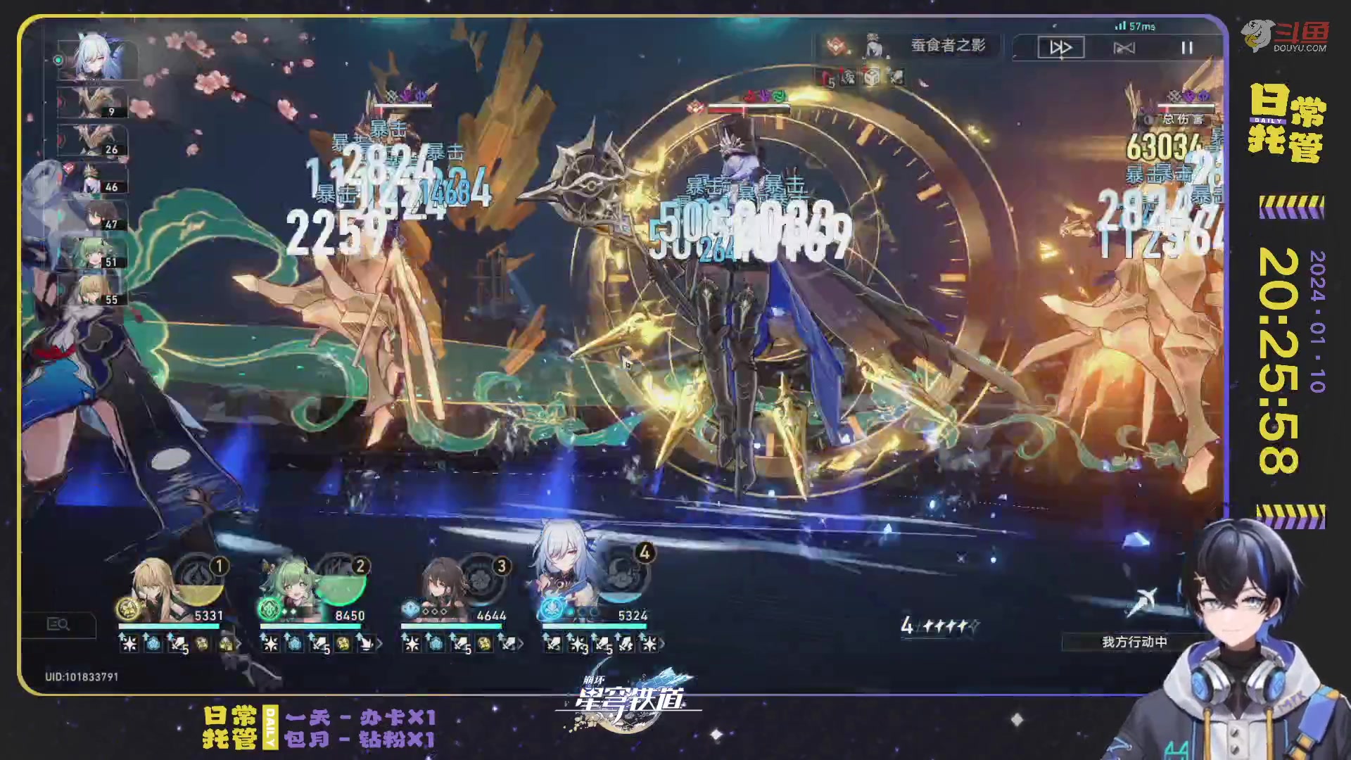 【2024-01-10 19点场】Aby叔叔：[星铁]虚构叙事怎么说？