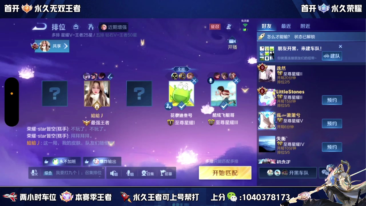 【2024-01-12 21点场】天涯丶全能打野：三国服神级赵云 还不来学技术