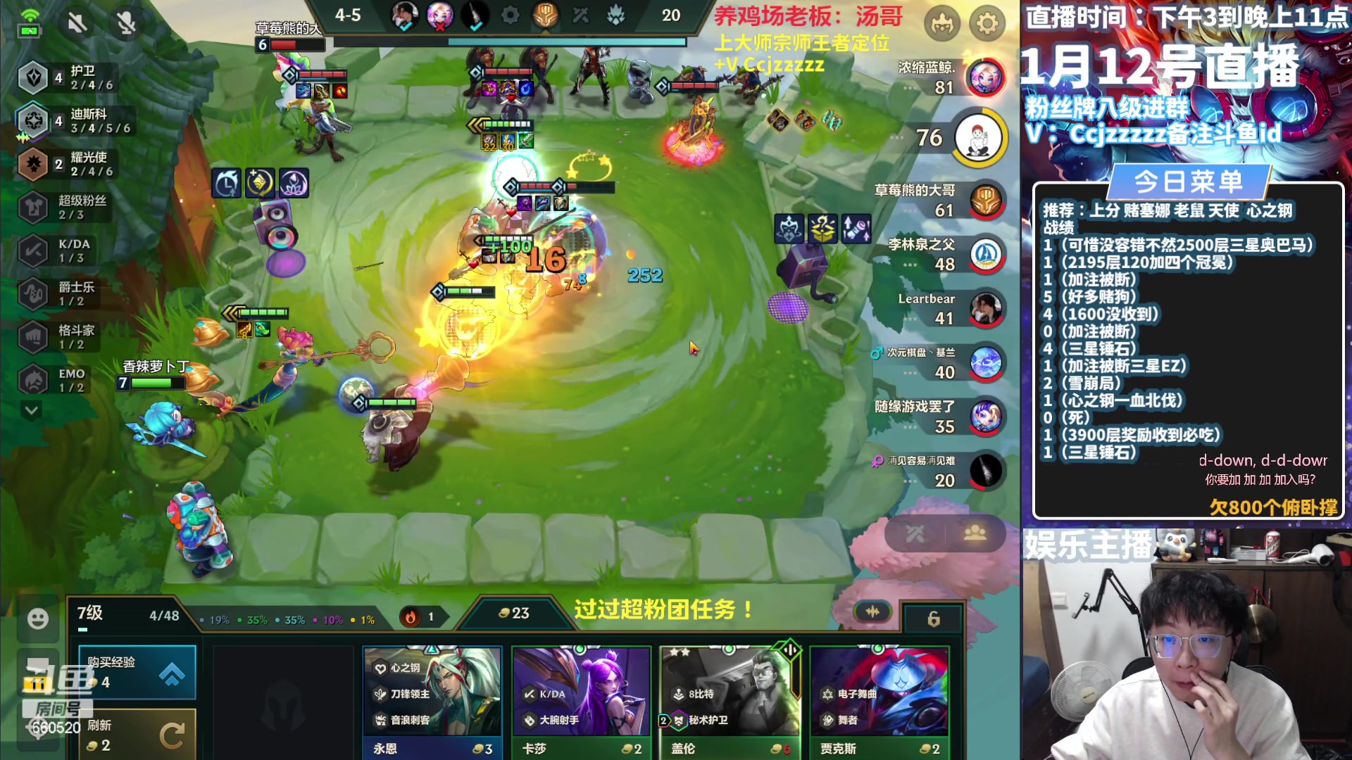 【2024-01-12 22点场】不太嘻哈的Ccj：新版心之钢3000层收菜！！！