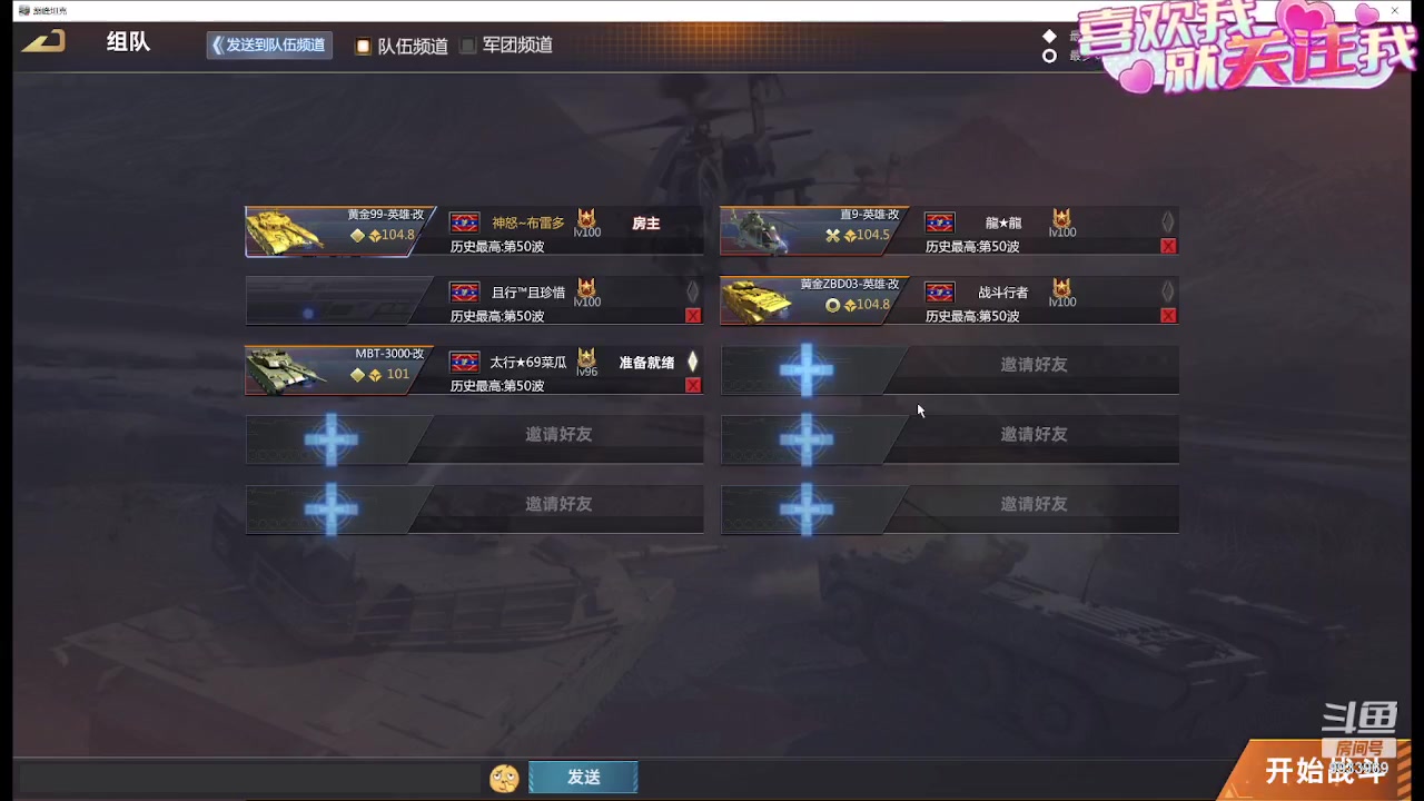 【2024-01-09 18点场】神怒布雷多：神怒布雷多的直播间