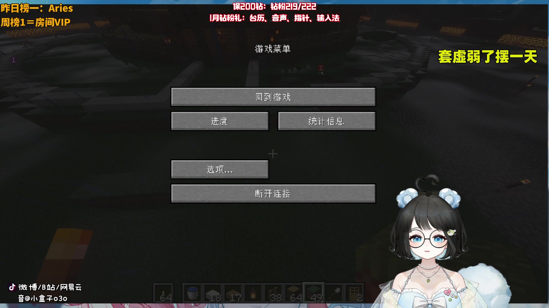 【2024-01-12 01点场】小盒子o3o：下午5点见~  88617