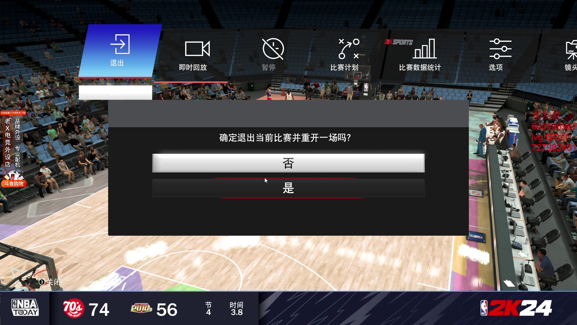 【2024-01-12 08点场】loveyou_qq：CS2 开船 NBA 帝国