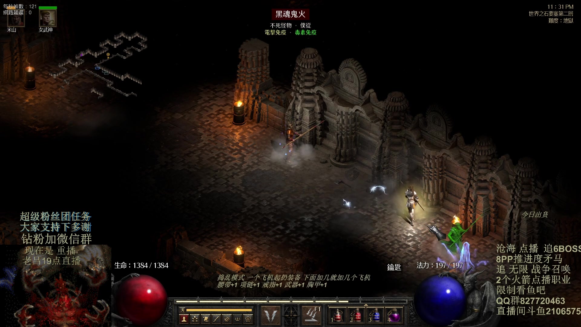 【2024-01-12 18点场】英雄吕布：暗黑2重制版  8PP矛马 追梦 走起