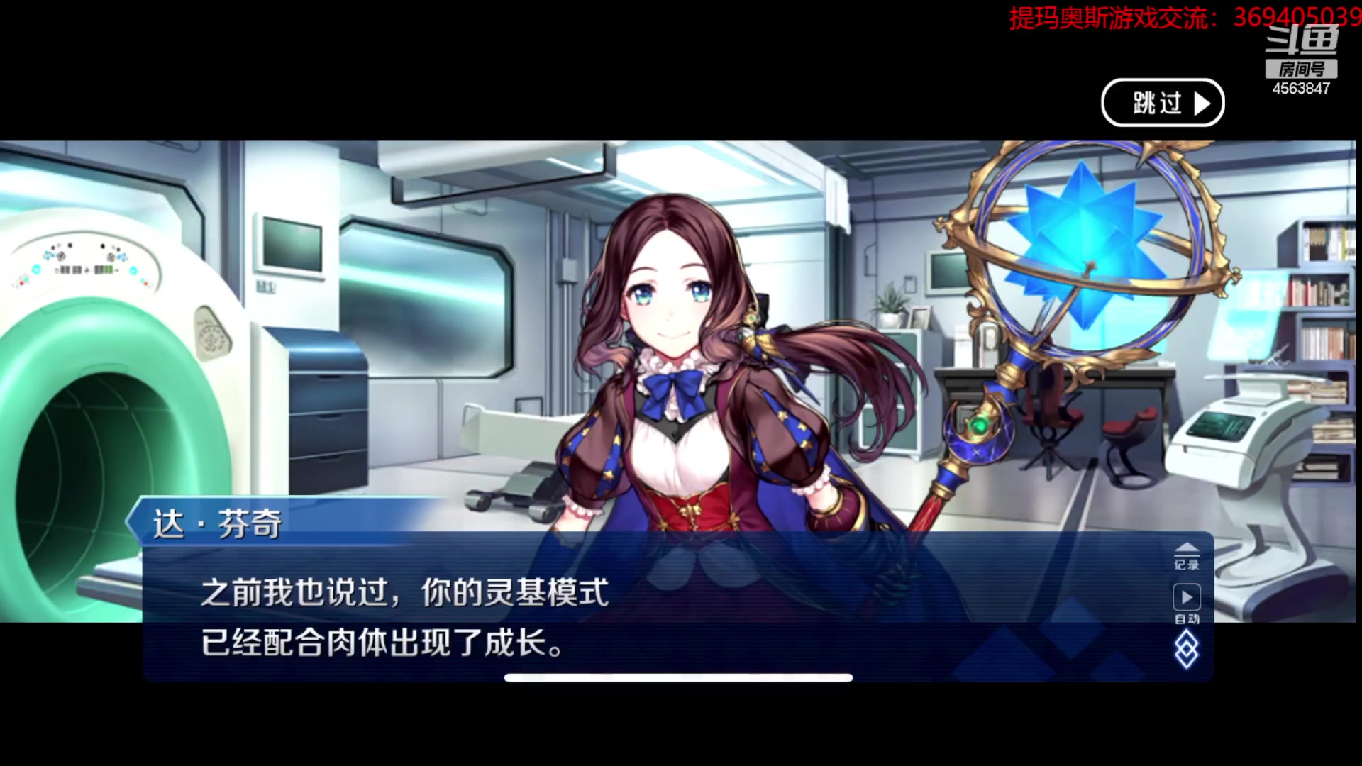 【2024-01-10 19点场】dimaaosi：fgo2.7前篇剧情！