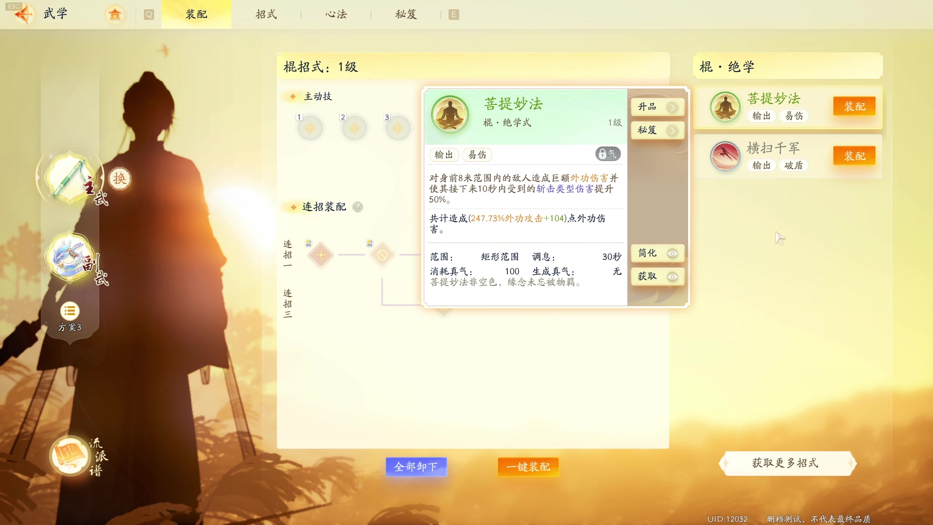 【2024-01-12 19点场】戴老六：今天玩个射雕