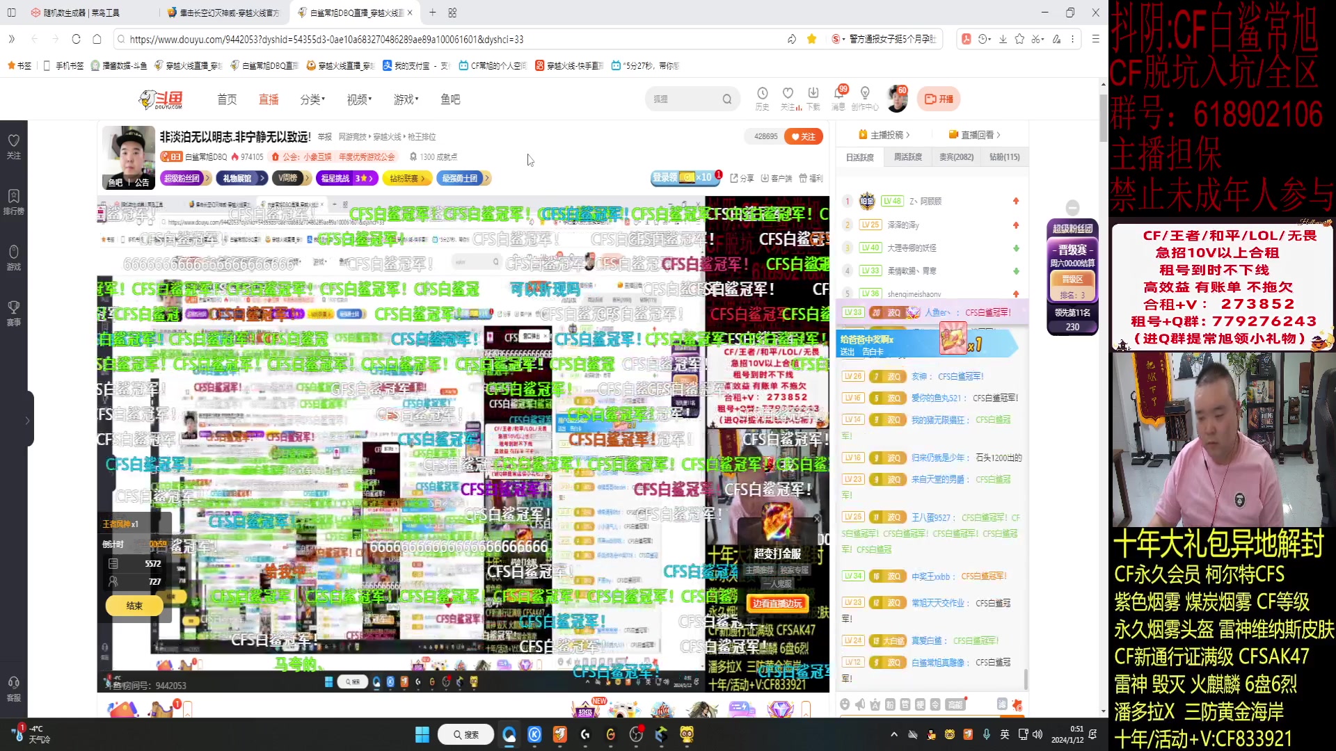 【2024-01-12 00点场】白鲨常旭DBQ：非淡泊无以明志.非宁静无以致远!