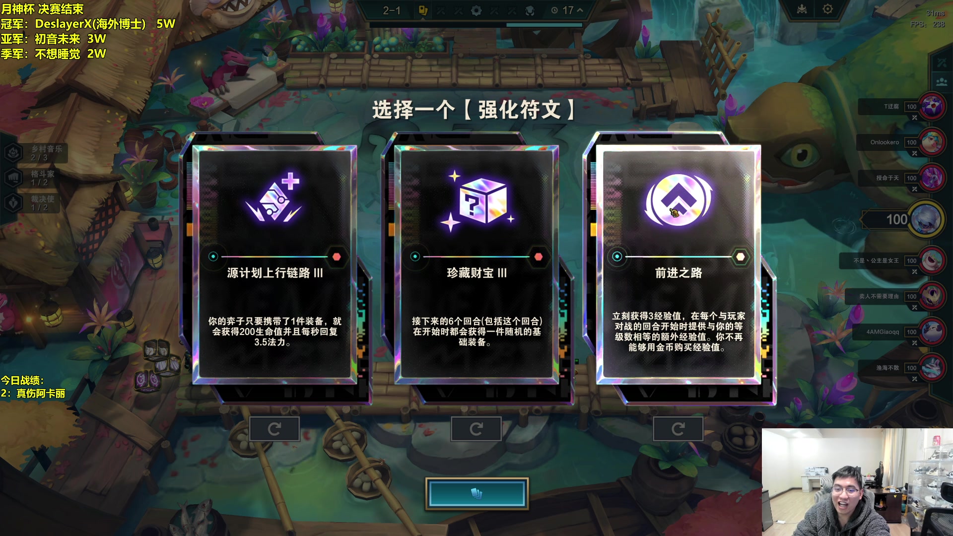 【2024-01-12 15点场】阿涛皎月Carry：备战云顶之巅！