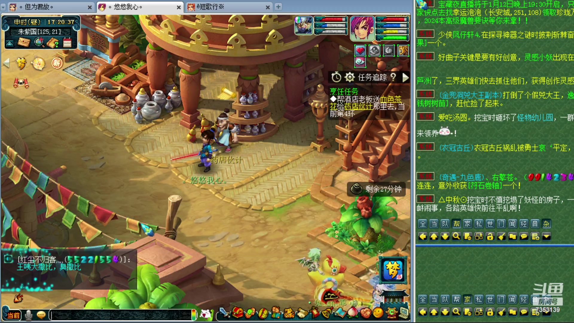 【2024-01-12 16点场】o山星o：香山红叶，飞升129五门！