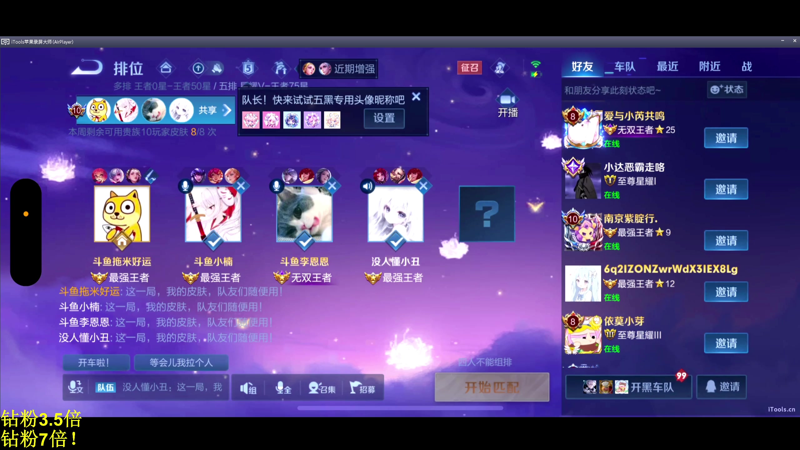 【2024-01-11 22点场】DL丶拖米：加油啊 苞米！~