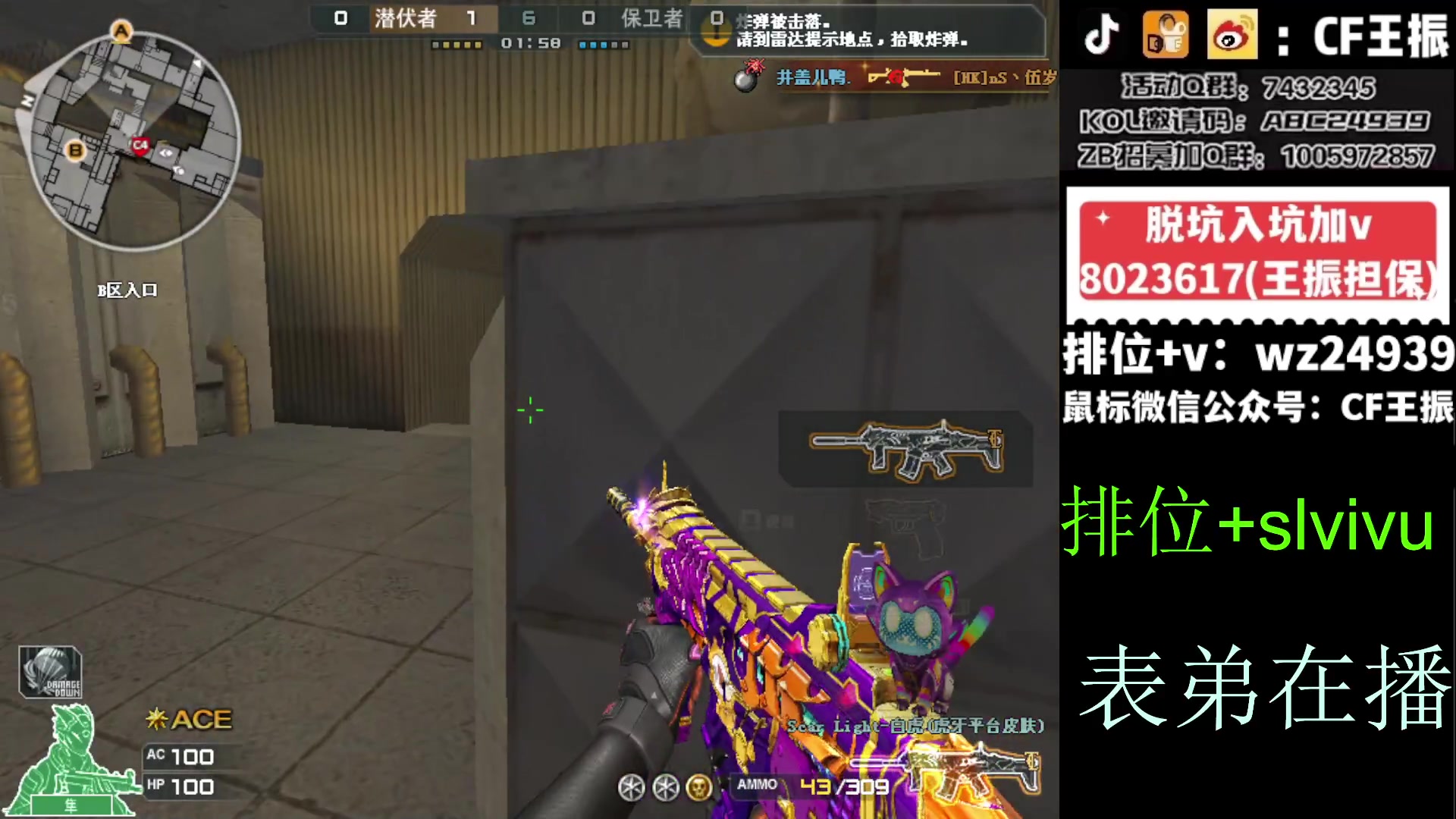 【2024-01-12 13点场】CF王振：最远的你们是我最近的爱`-`