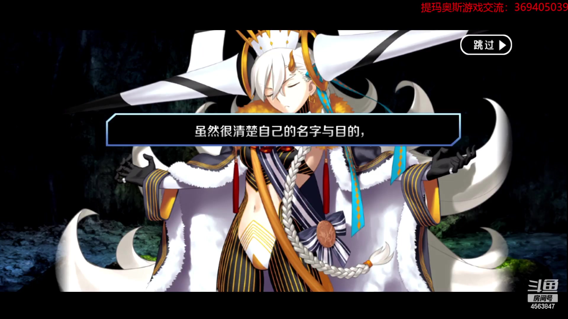 【2024-01-11 18点场】dimaaosi：fgo2.7前篇剧情！