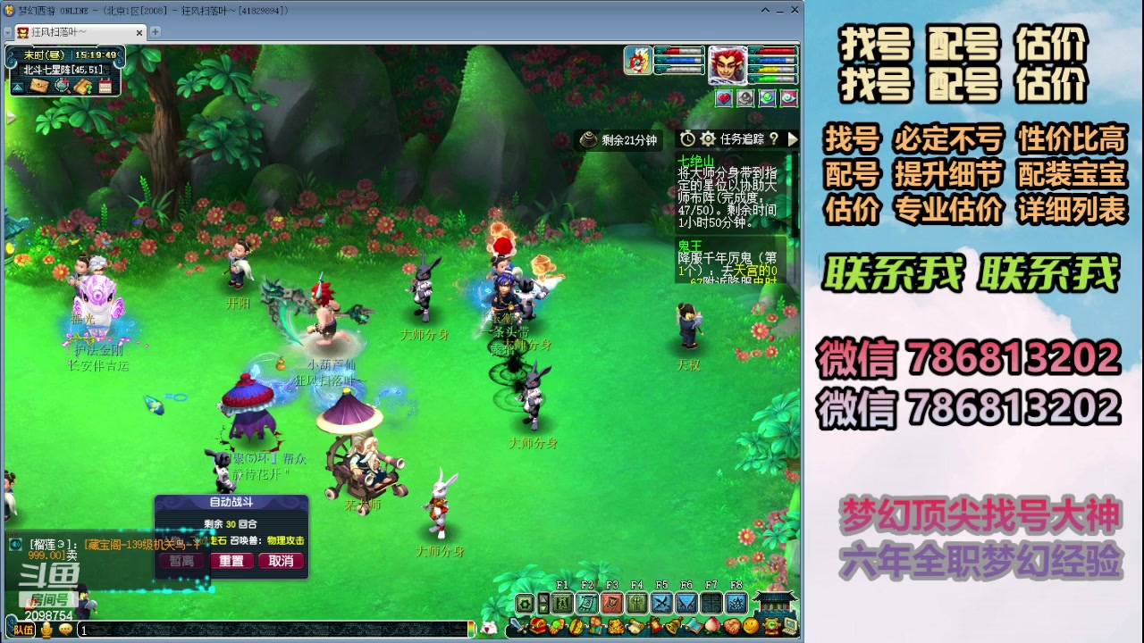 【2024-01-12 14点场】来自1995：找号主播。估号配号就是专业