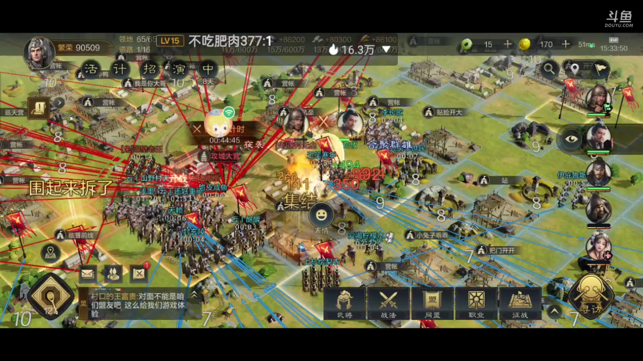 【2024-01-11 14点场】全肉馄饨：三国谋定冲冲呀