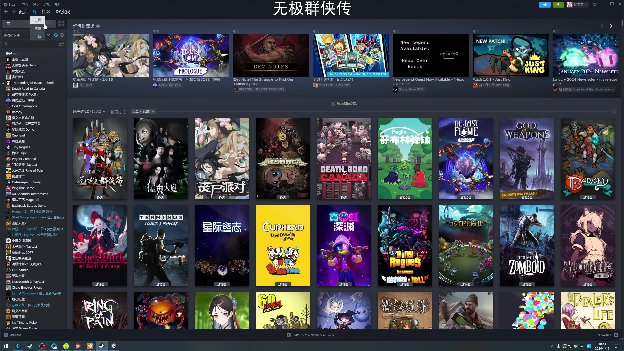 【2024-01-12 10点场】老皮历险记：震惊!这游戏居然这么好玩!