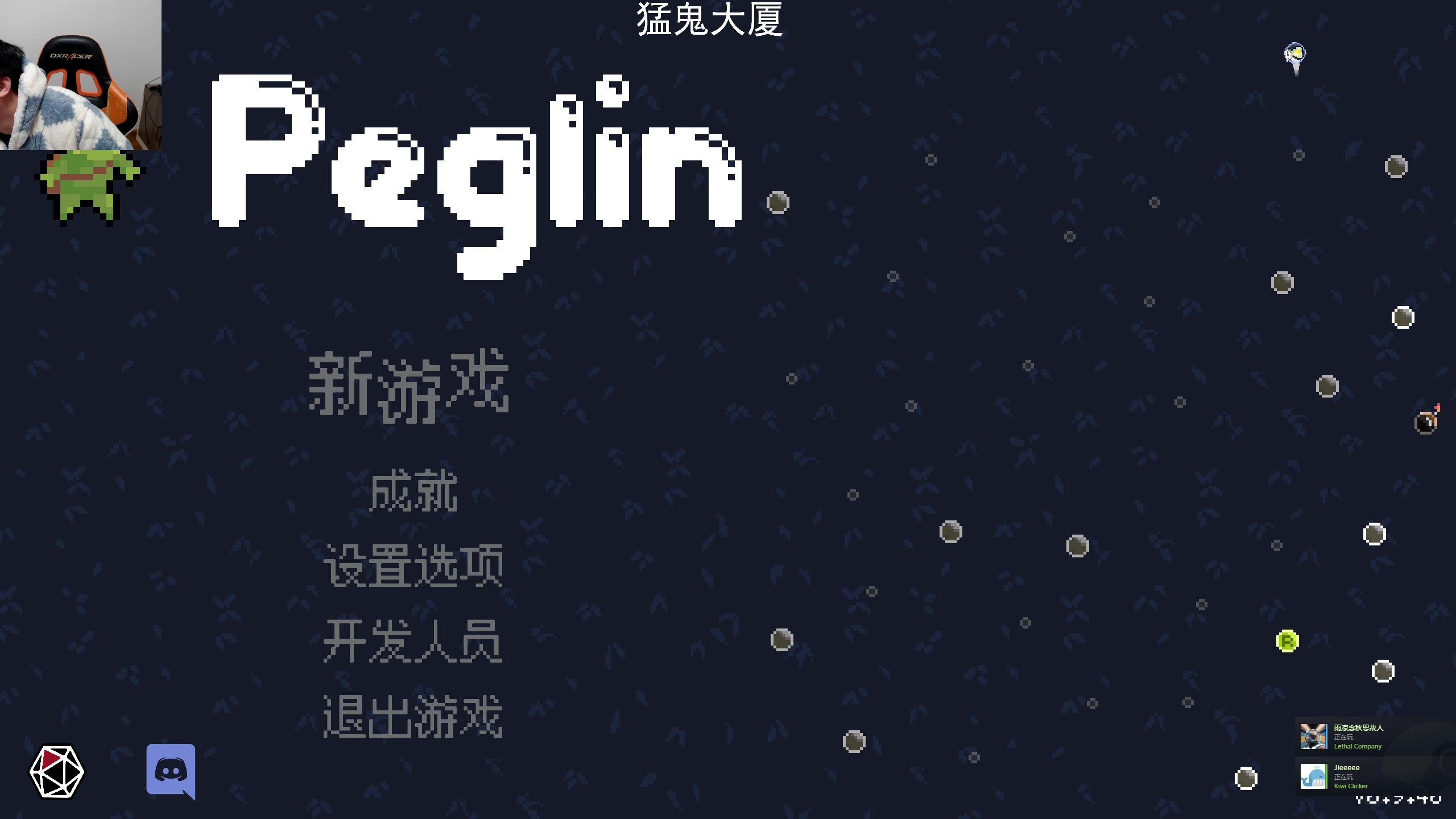 【2024-01-12 20点场】老皮历险记：震惊!这游戏居然这么好玩!