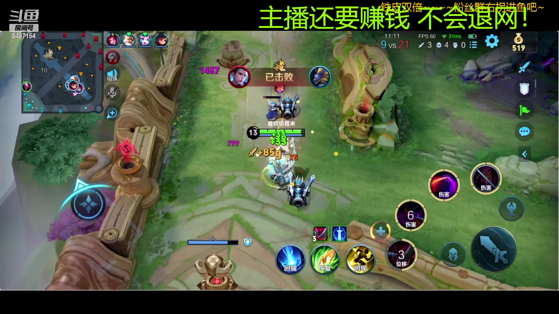 【2024-01-11 20点场】WE丶994：铁皮双倍 MC火影忍者。。