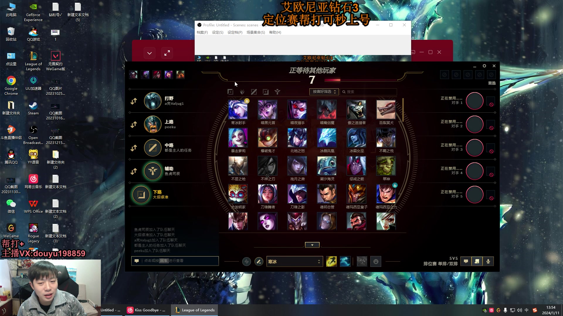 【2024-01-11 13点场】主播阿迎：阿迎：新赛季顶级寒冰AD教学