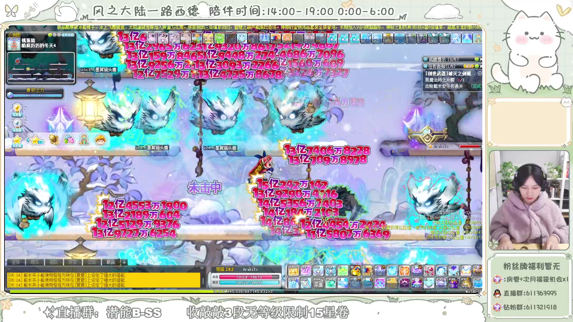 【2024-01-12 04点场】顾青ArakiYoko：【V204】冒险岛新时代