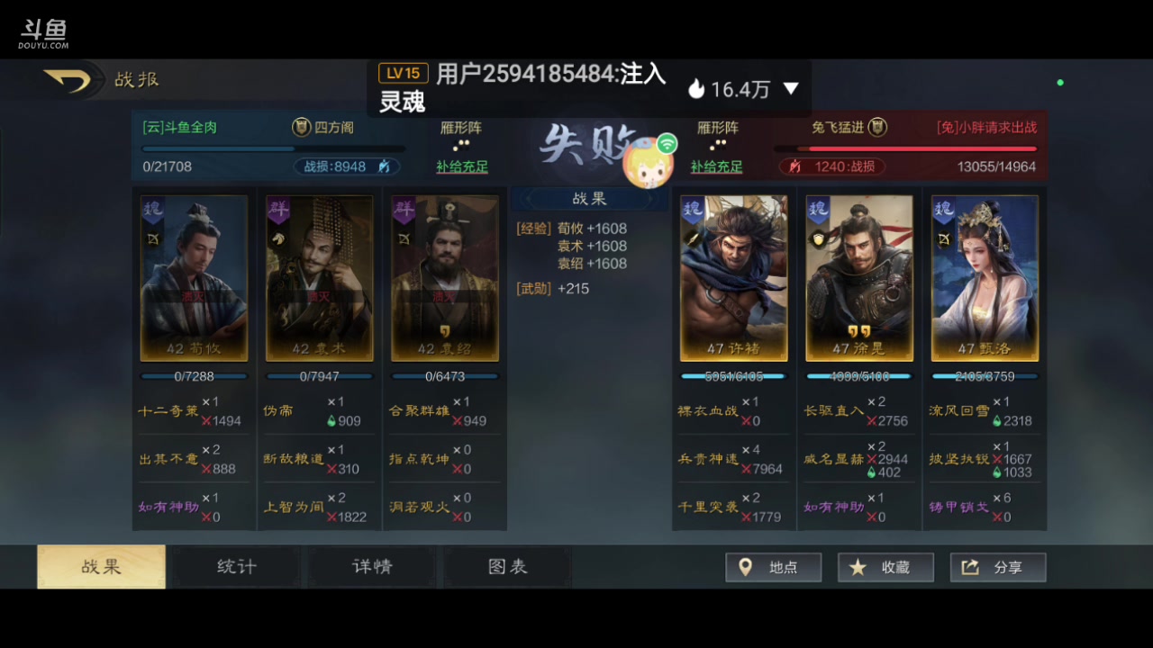 【2024-01-11 12点场】全肉馄饨：三国谋定冲冲呀