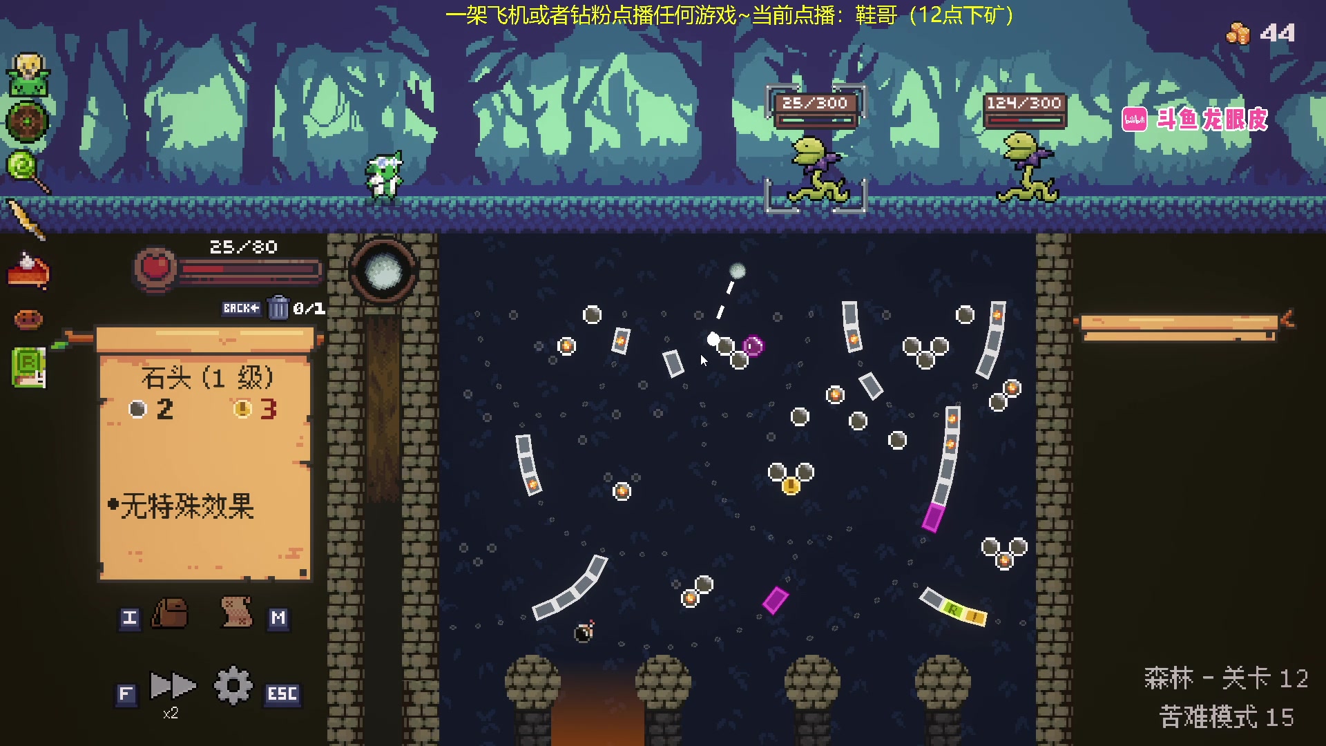 【2024-01-11 20点场】龙眼皮Lyd：玩会弹珠下矿！《哥布林弹珠》