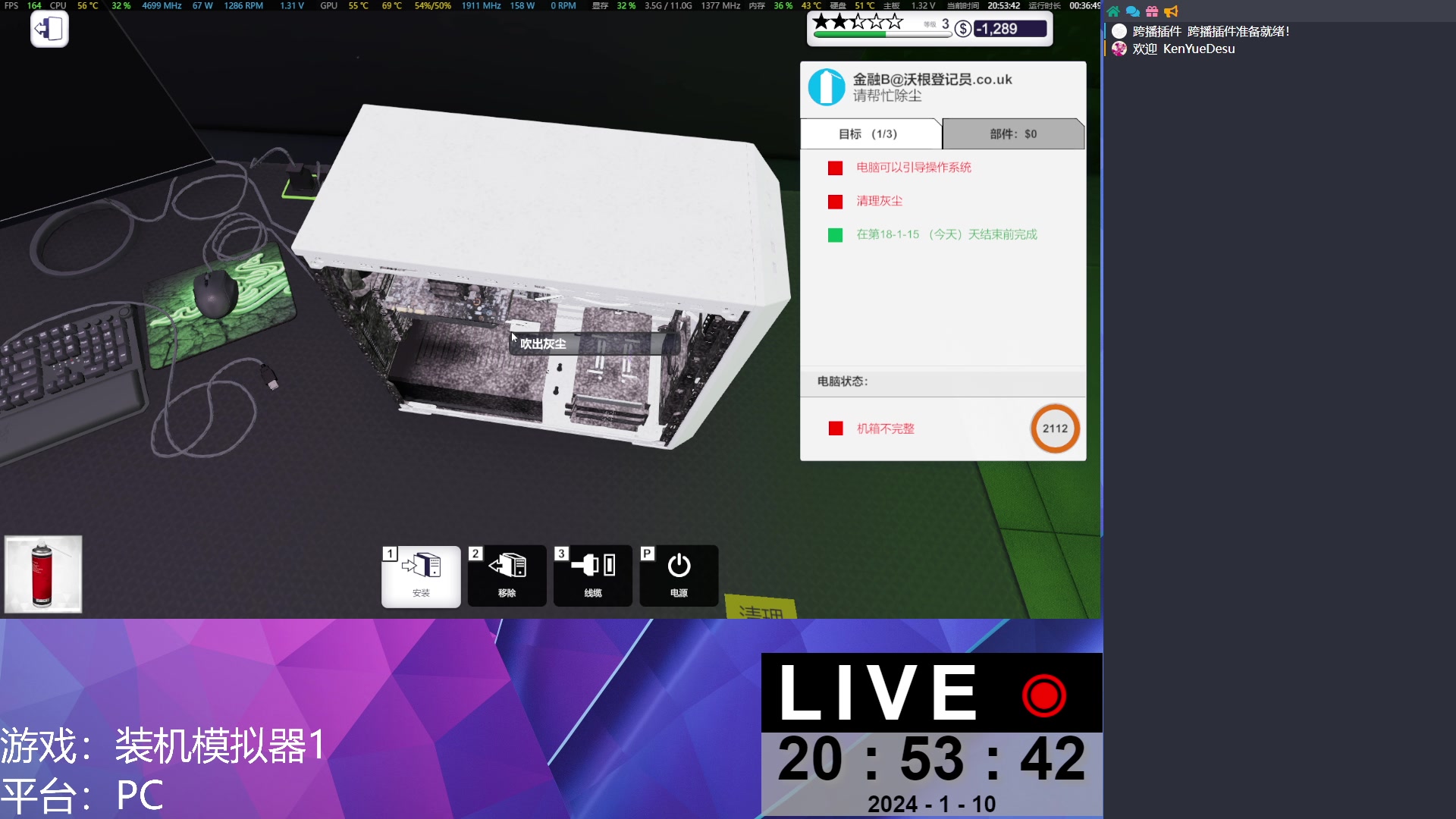 【2024-01-10 20点场】KenYueDesu：装机模拟器1
