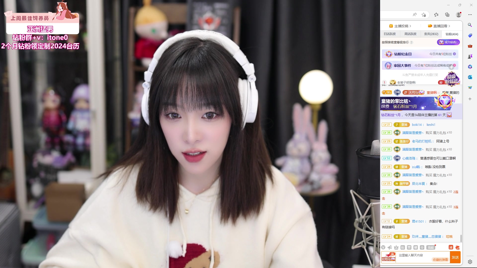 【2024-01-12 19点场】童猪啊i：聊会，然后国宴（钻石双倍