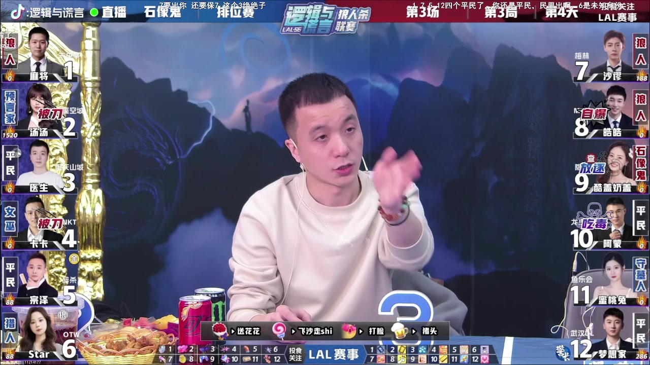 【2024-01-12 01点场】见清king：成都LAL一座空城，汤汤首秀！