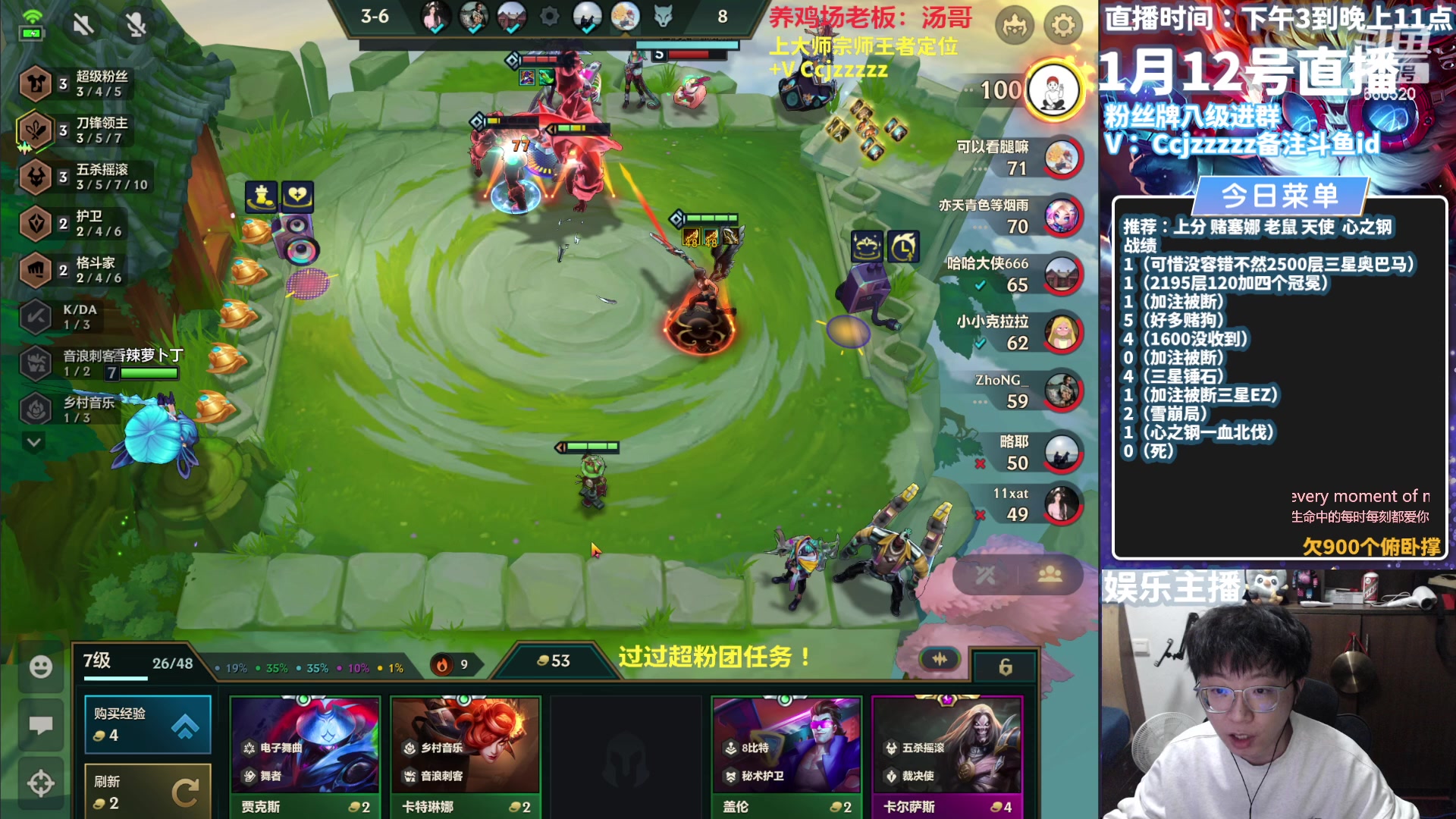 【2024-01-12 20点场】不太嘻哈的Ccj：新版心之钢3000层收菜！！！