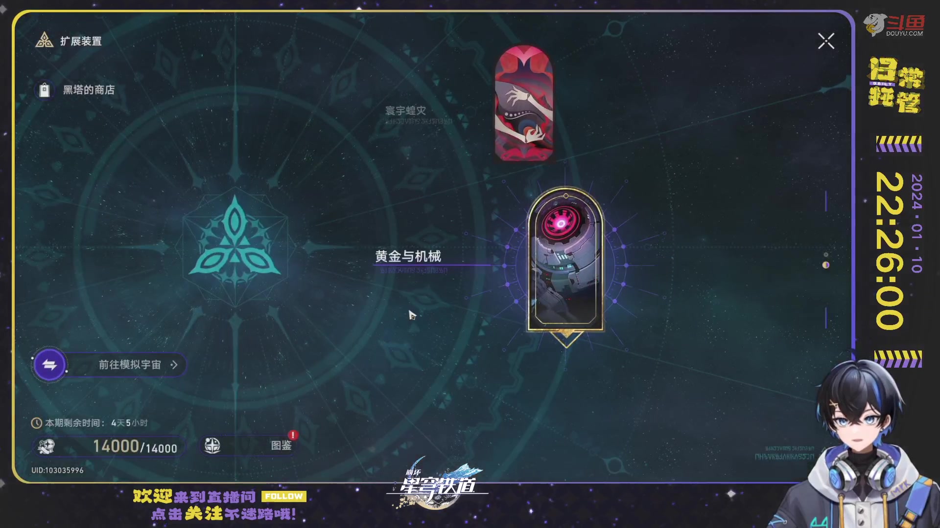 【2024-01-10 21点场】Aby叔叔：[星铁]虚构叙事怎么说？