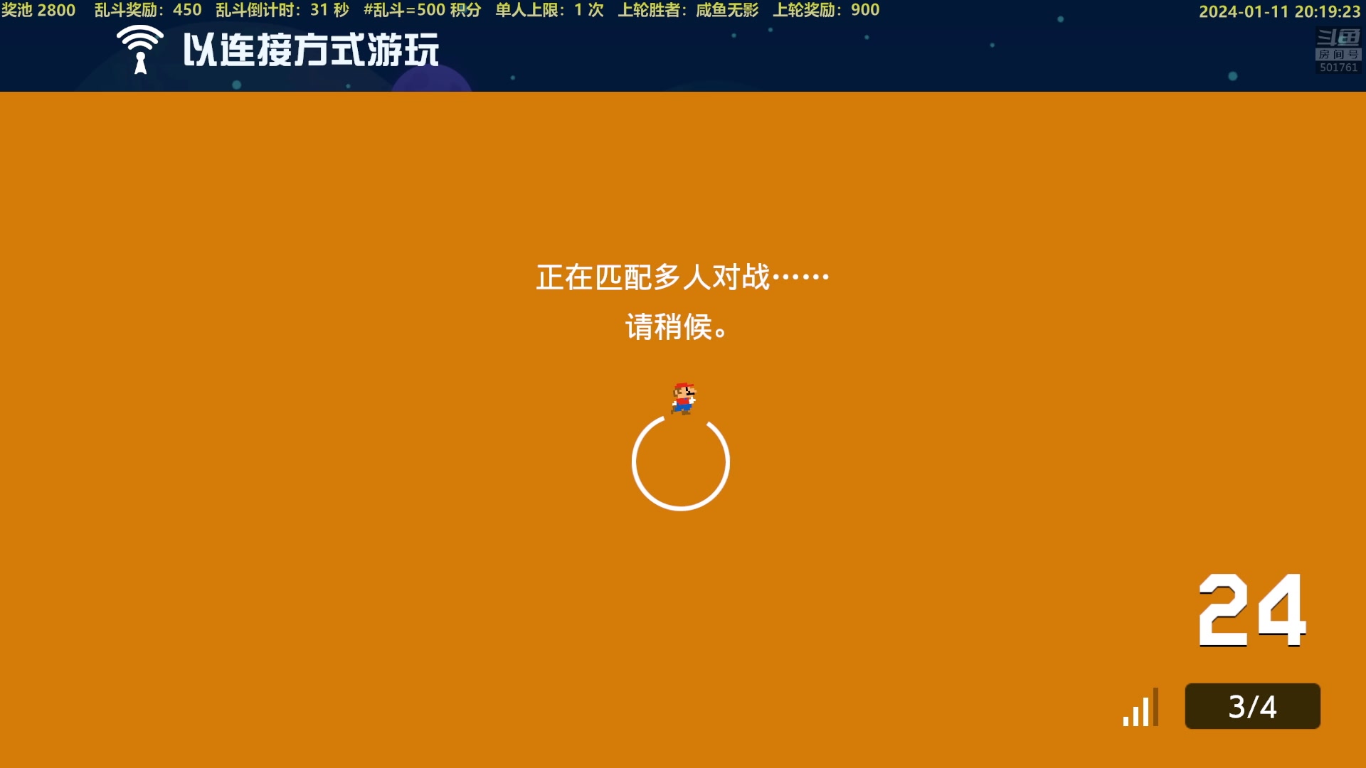 【2024-01-11 19点场】白白的胖胖呀：⭐️白胖白胖 充满希望⭐️