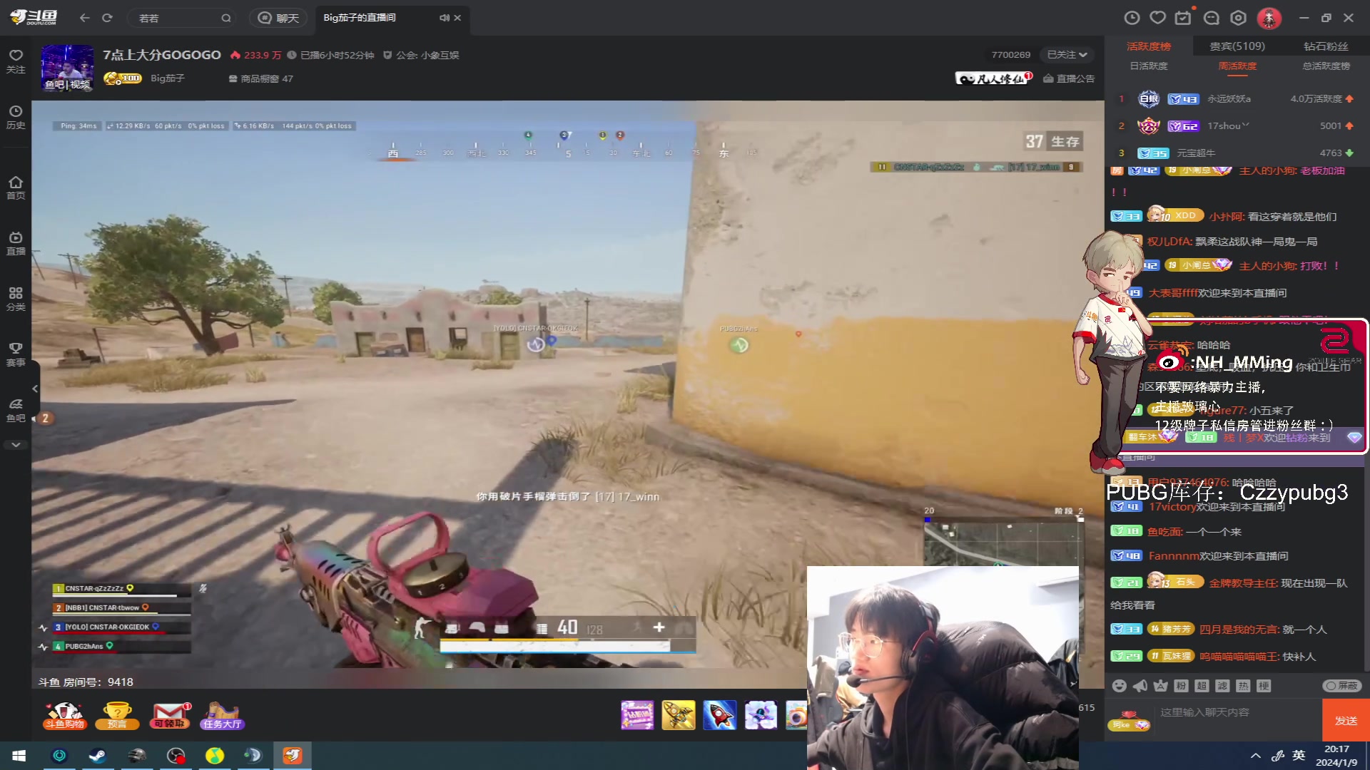 【2024-01-09 19点场】Newhappy明明：我是娱乐主播 下饭还得看我