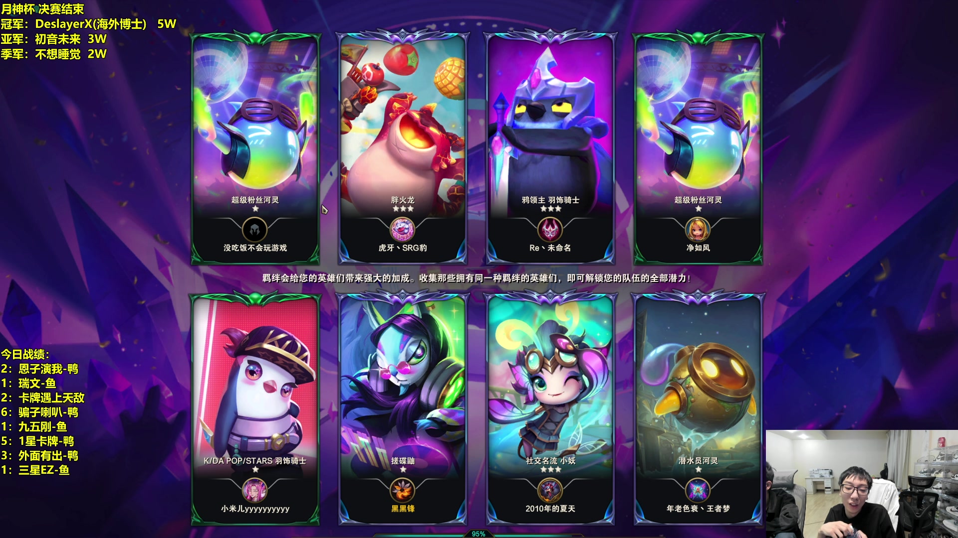 【2024-01-12 06点场】阿涛皎月Carry：备战云顶之巅！