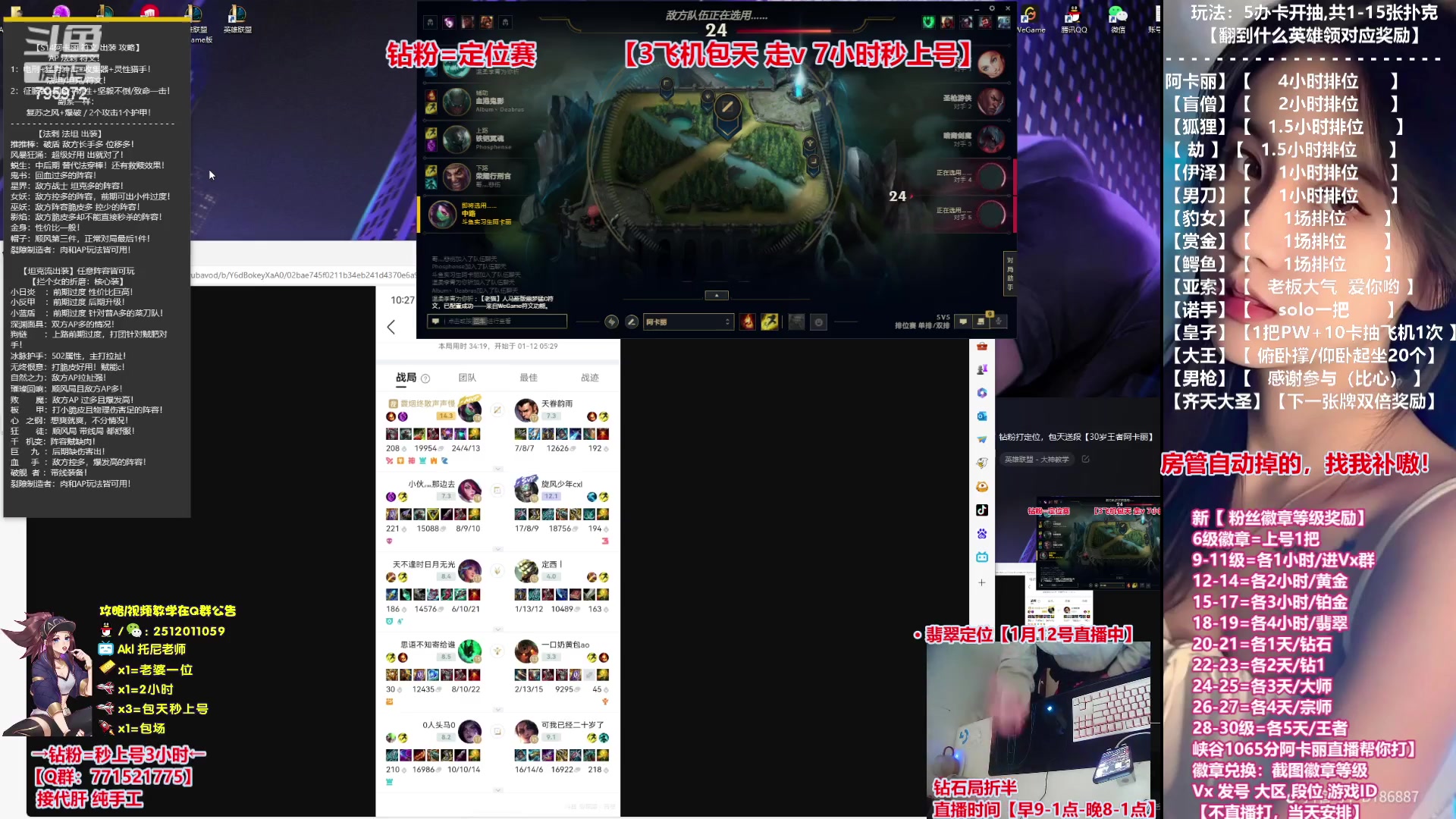 【2024-01-12 10点场】Akl托尼老师：钻粉打定位，包天送段【30岁王者阿卡丽】