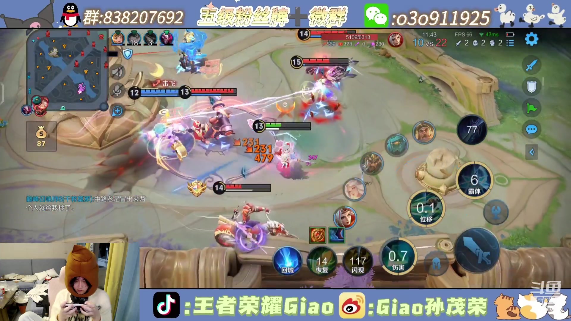 【2024-01-12 19点场】浅笑Giao：今天的主播很任性