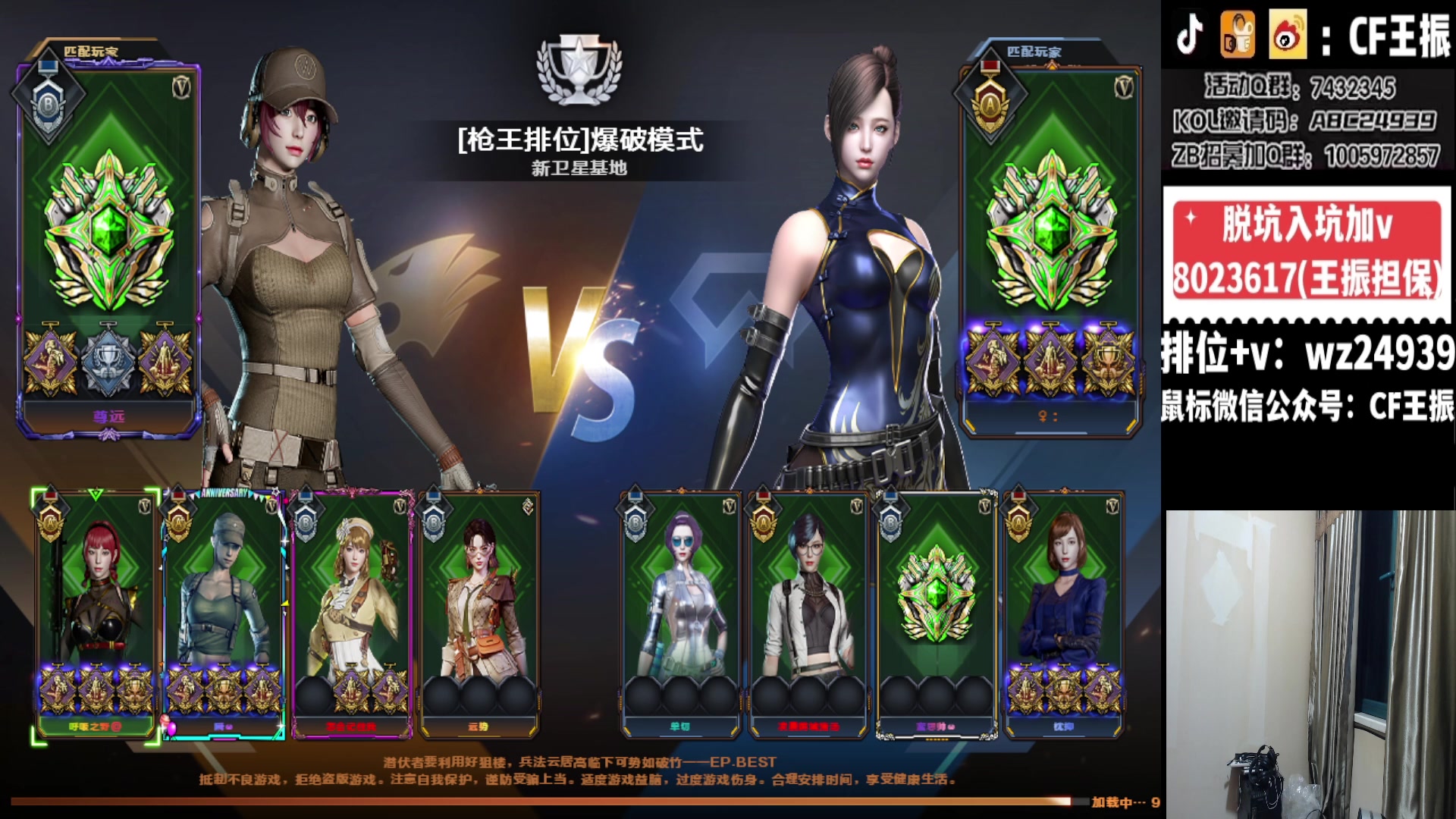 【2024-01-12 01点场】CF王振：最远的你们是我最近的爱`-`