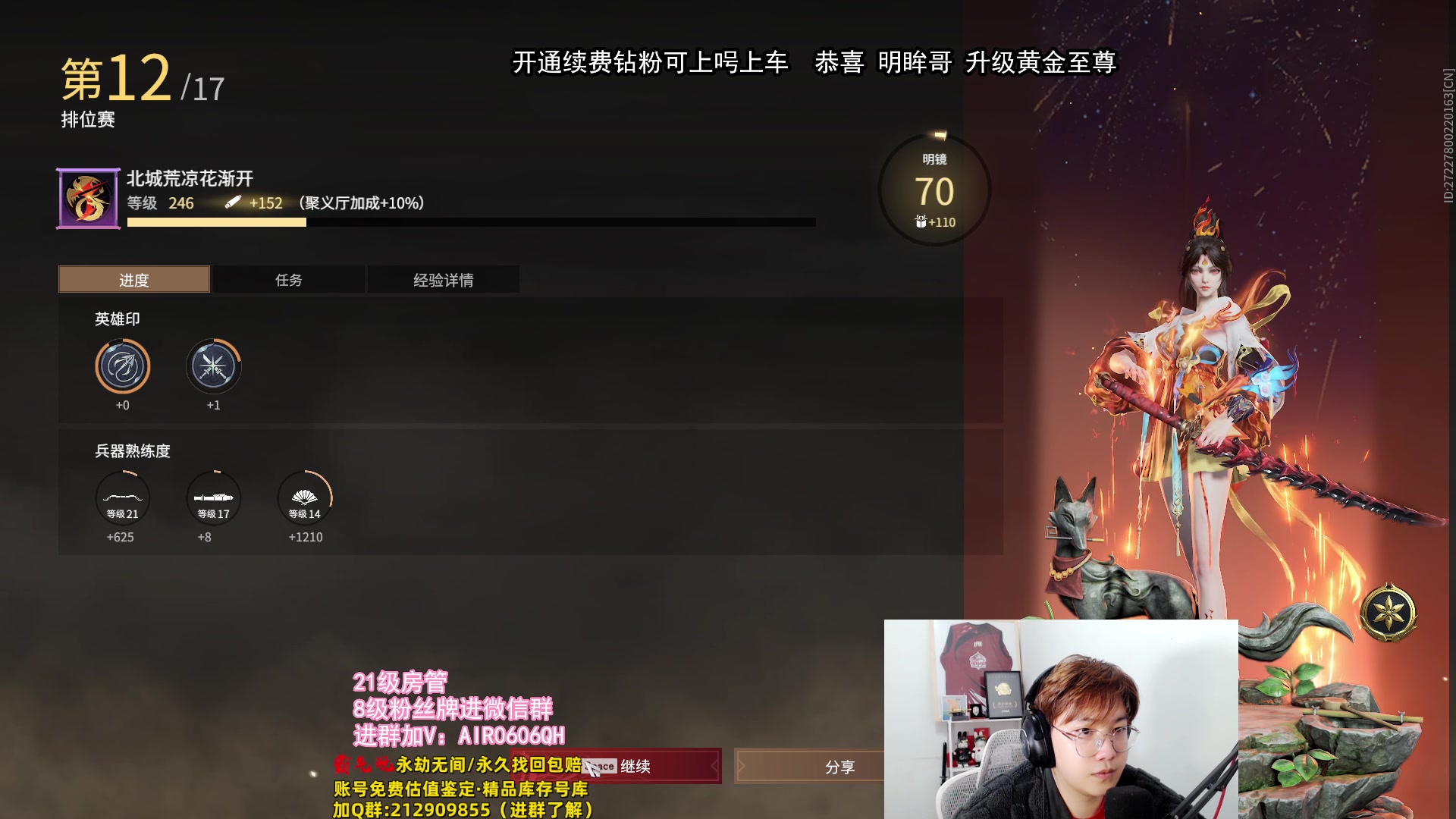 【2024-01-12 03点场】在下黄复来：【黄复来】新赛季！