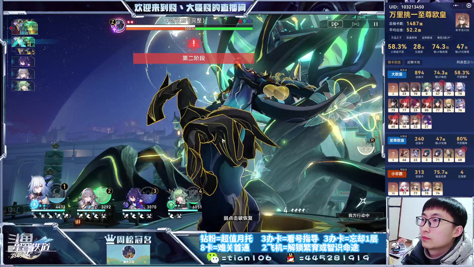 【2024-01-12 00点场】賤丶大骚賤：专业补星补分通关