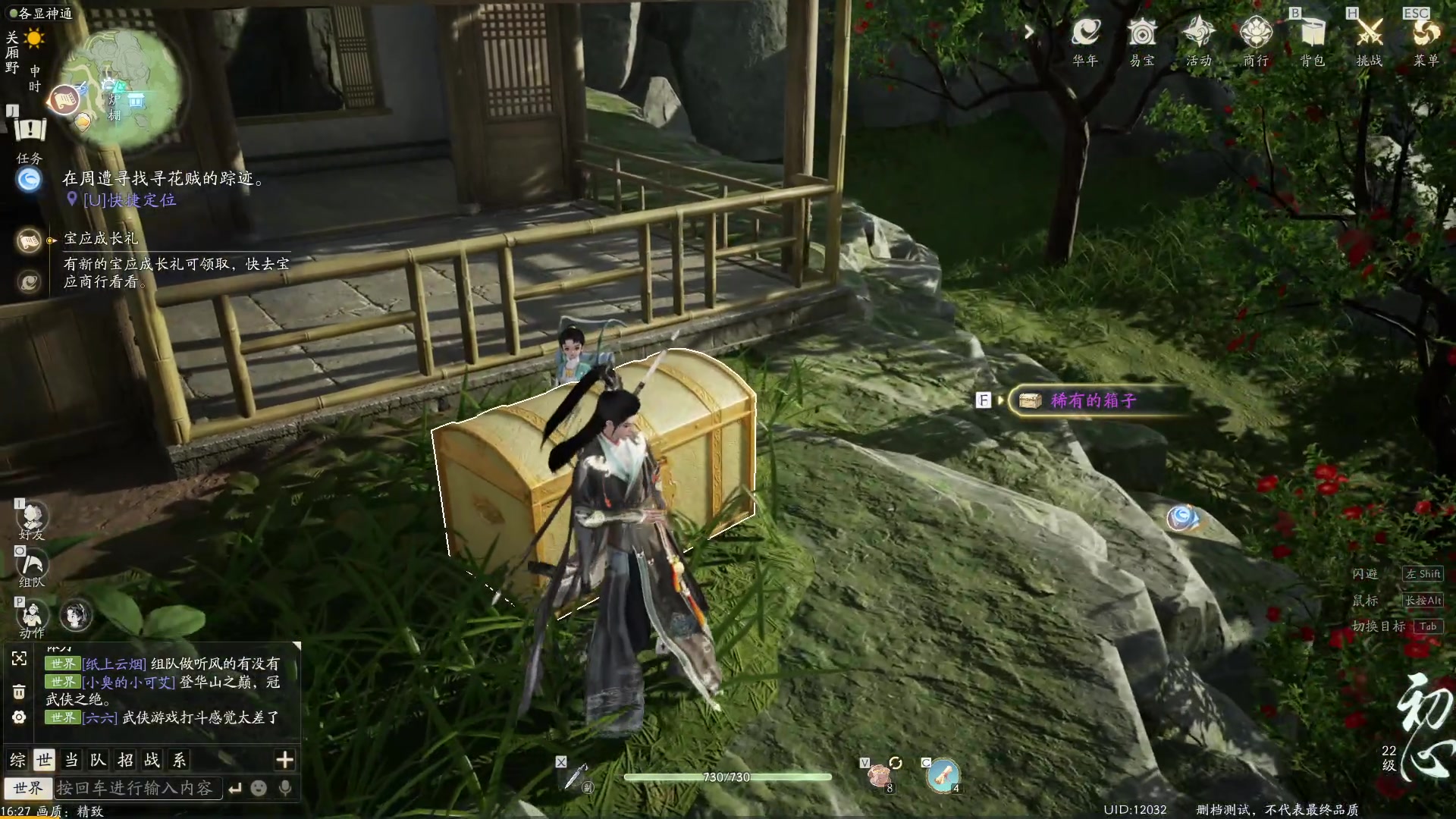 【2024-01-12 15点场】戴老六：今天玩个射雕