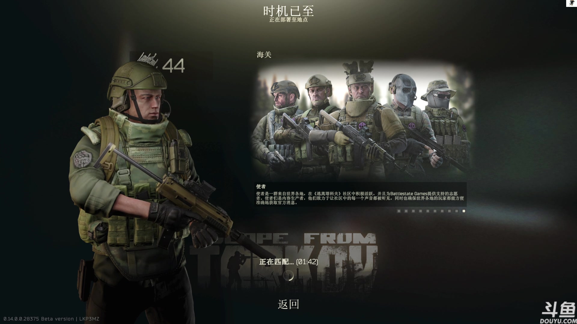 【2024-01-12 10点场】TAT大白：逃离塔科夫真好玩。