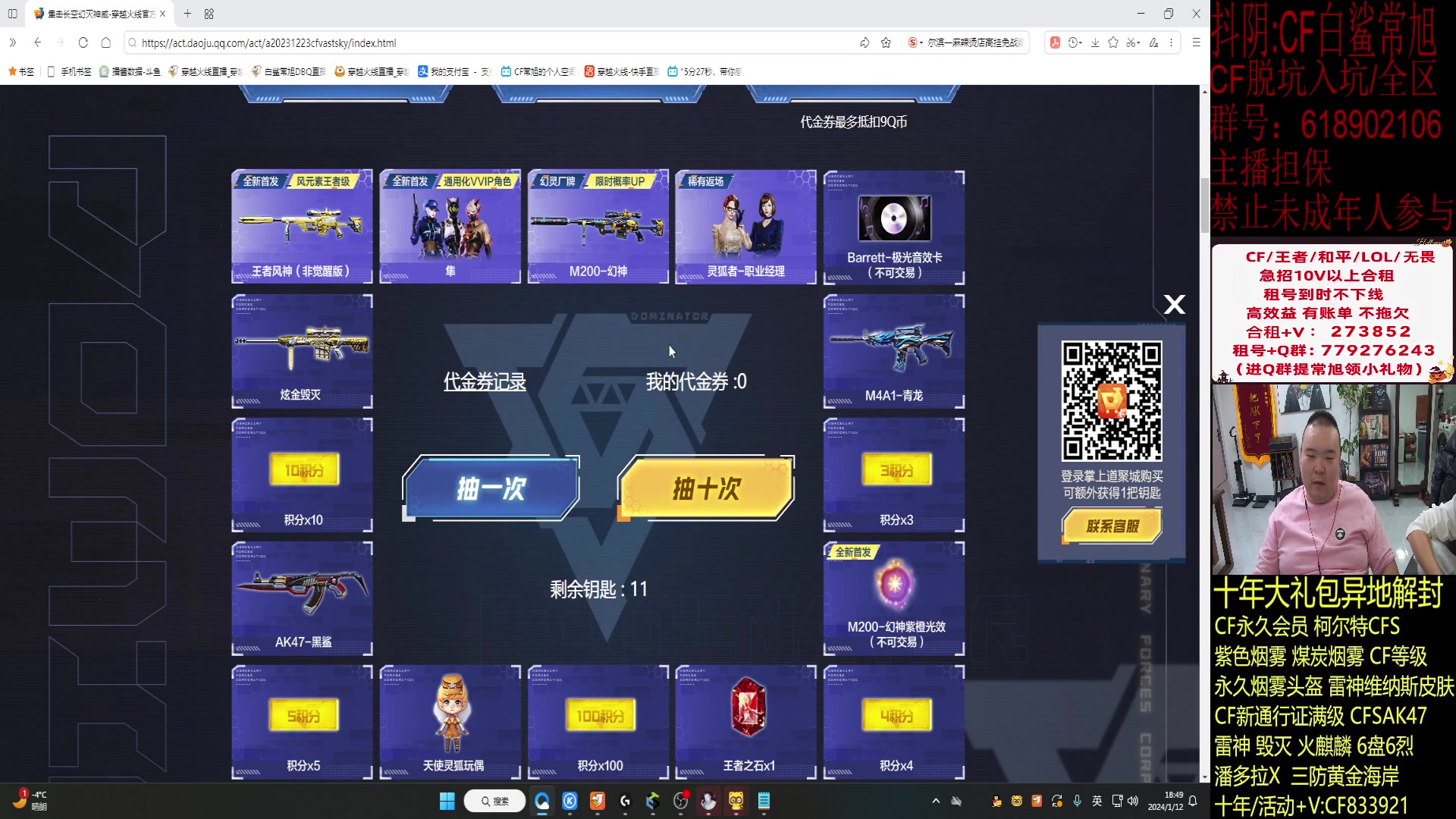 【2024-01-12 18点场】白鲨常旭DBQ：非淡泊无以明志.非宁静无以致远!