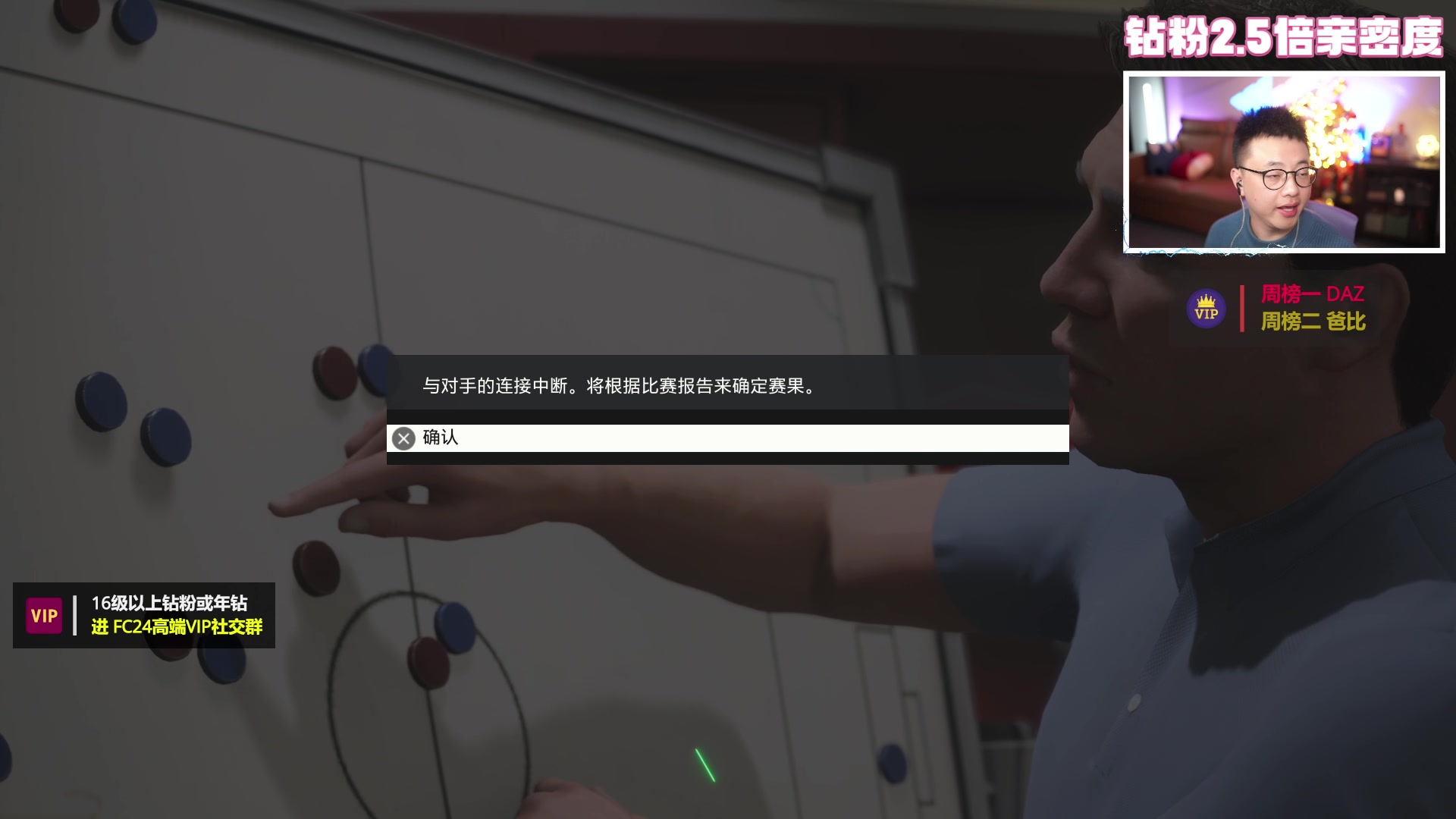 【2024-01-11 21点场】COCO花式FIFA：钻粉2.5倍：8点DR开包+姆巴佩出世