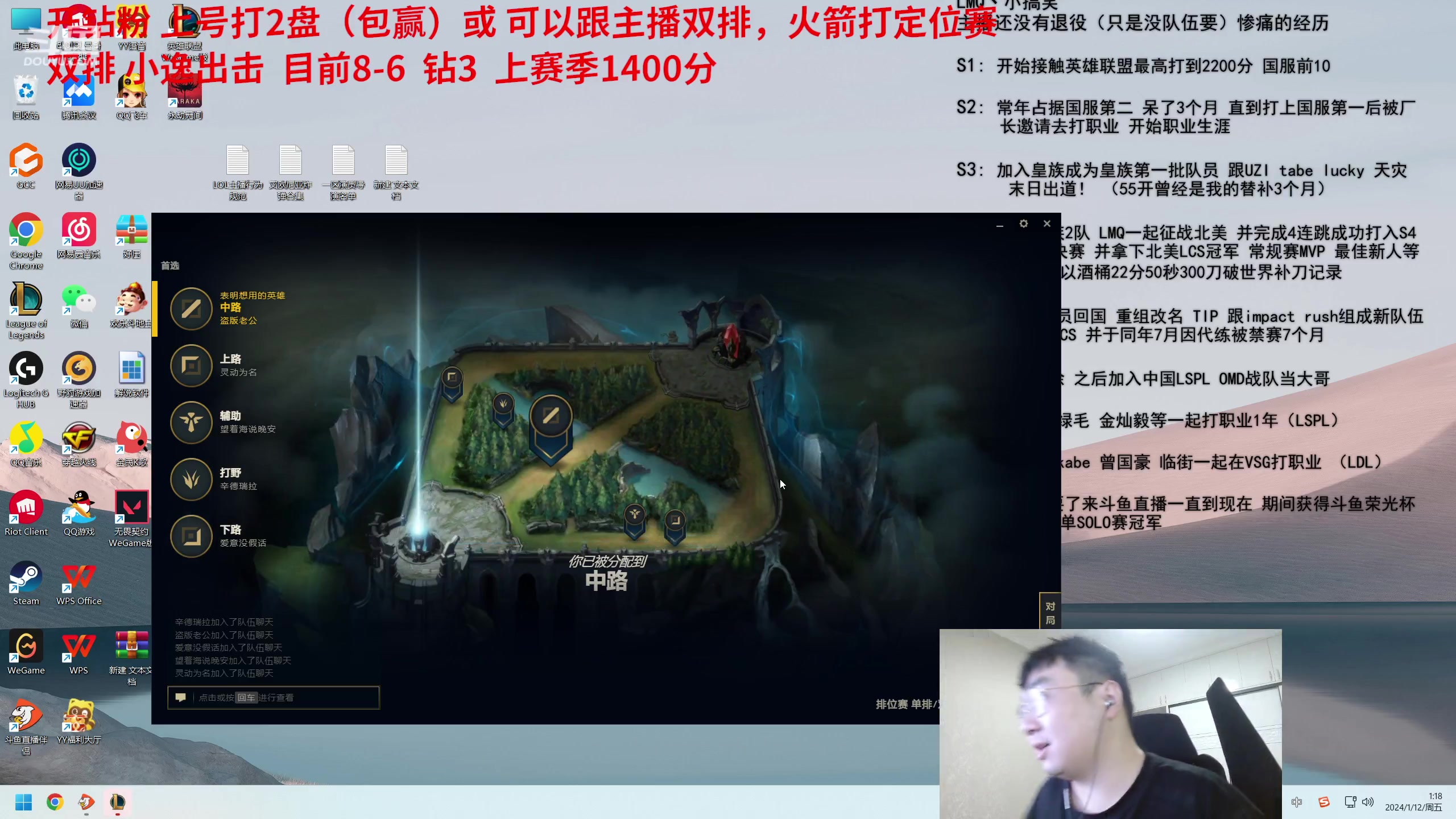 【2024-01-12 00点场】LMQ丶小搞笑：世界16，上国服第一！